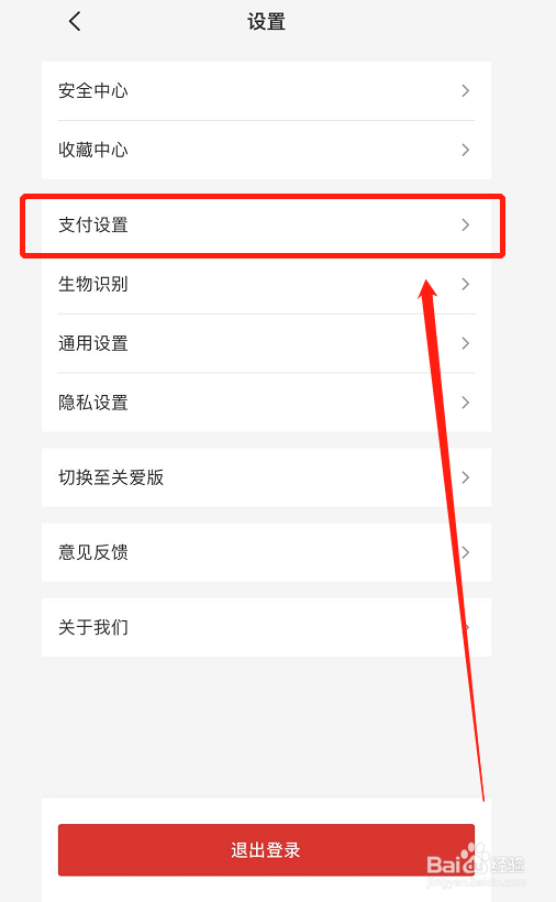 云闪付如何开通面容支付