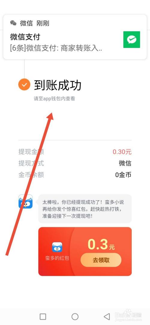蛮多小说，新人专享红包怎么领取？