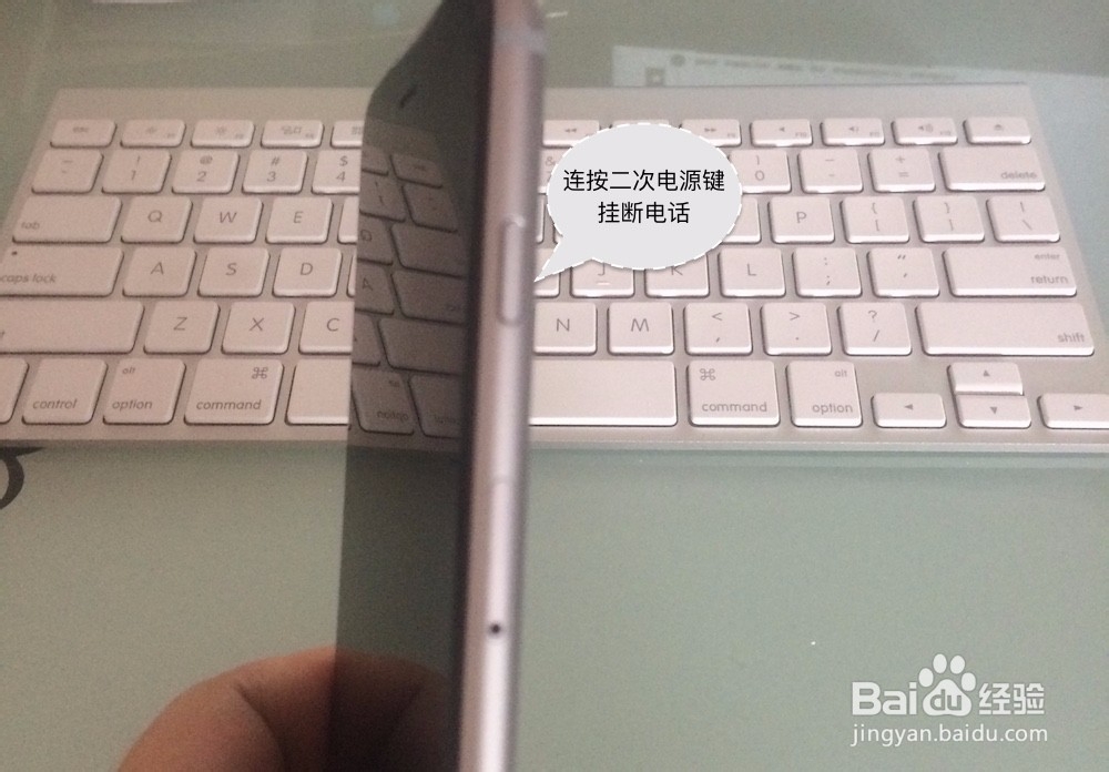 苹果iPhone6S如何拒接来电，苹果6S怎么挂断电话