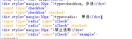 html+css+jq自定义复选框和单选按钮