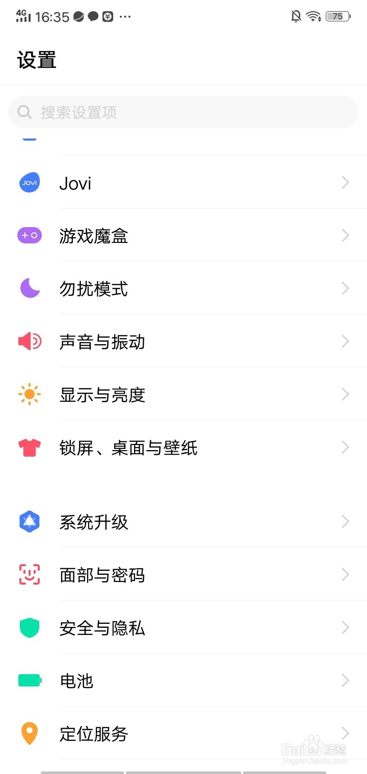 vivo手机怎么设置自动锁屏时间