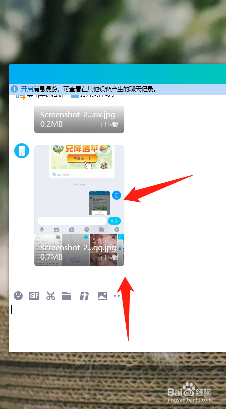 手机里的图片怎么传到电脑里