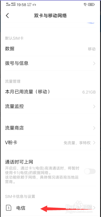 电信物联卡无法上微信怎么办
