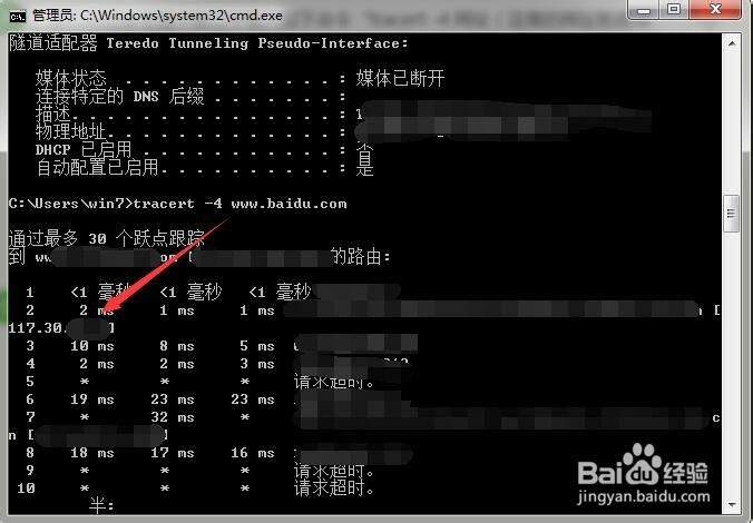 windows7系统如何查看ip地址