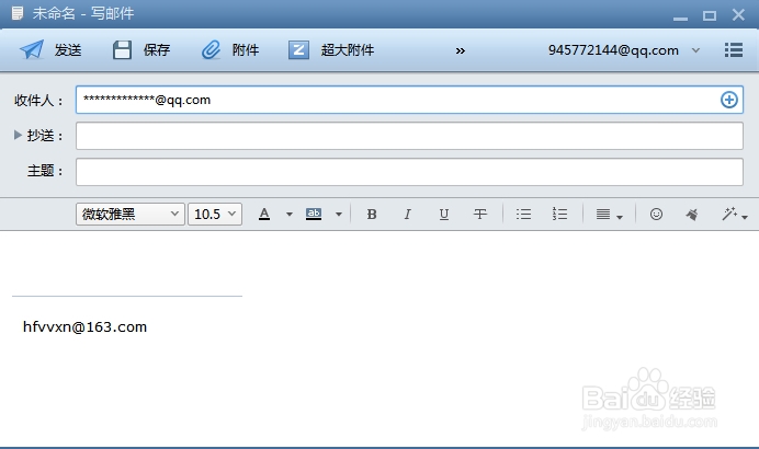 foxmail 定时发送_foxmail如何设置定时发送