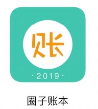 圈子账本怎么关闭记账人