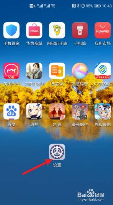 华为手机如何设置下面三个按键