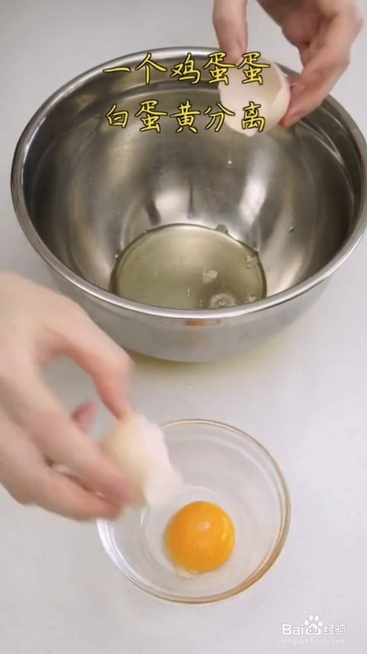 如何制作荷包蛋溶豆