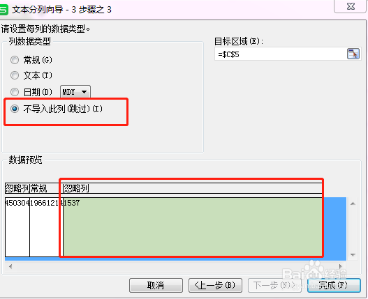 如何在excel表格中提取身份证的出生日期