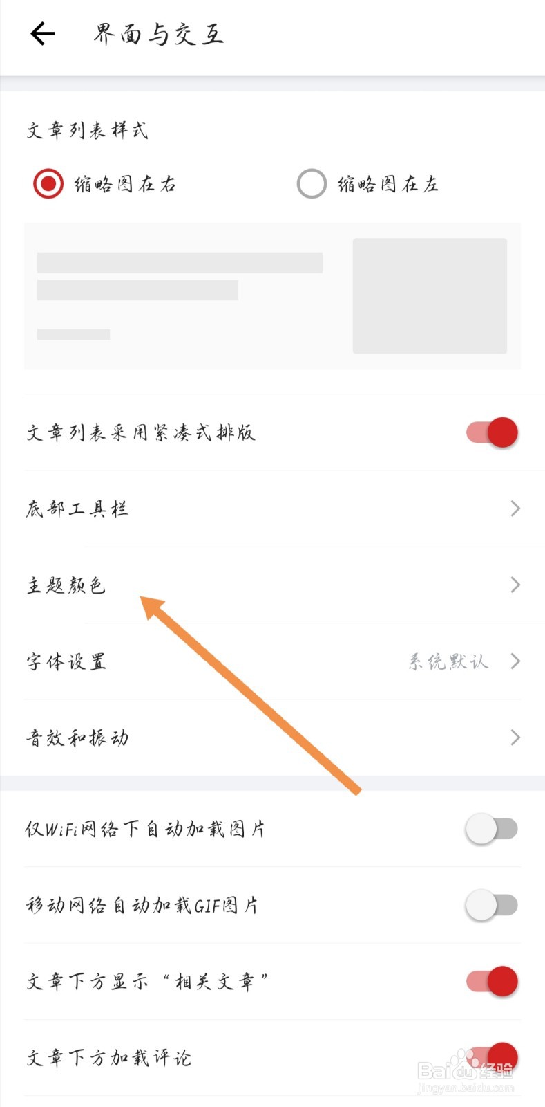 IT之家如何更改工具栏和导航栏的颜色