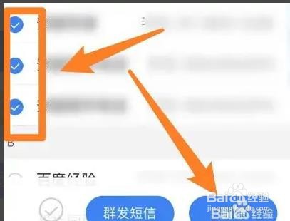 批量删除苹果13通讯录联系人如何操作