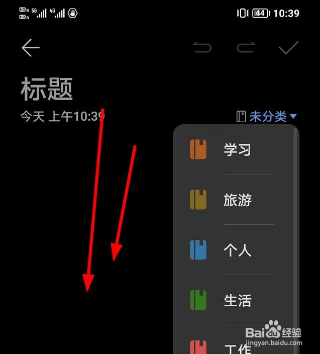 荣耀60如何将标签分类为学习