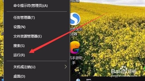 Win10怎么样查看用户的安全标识符SID