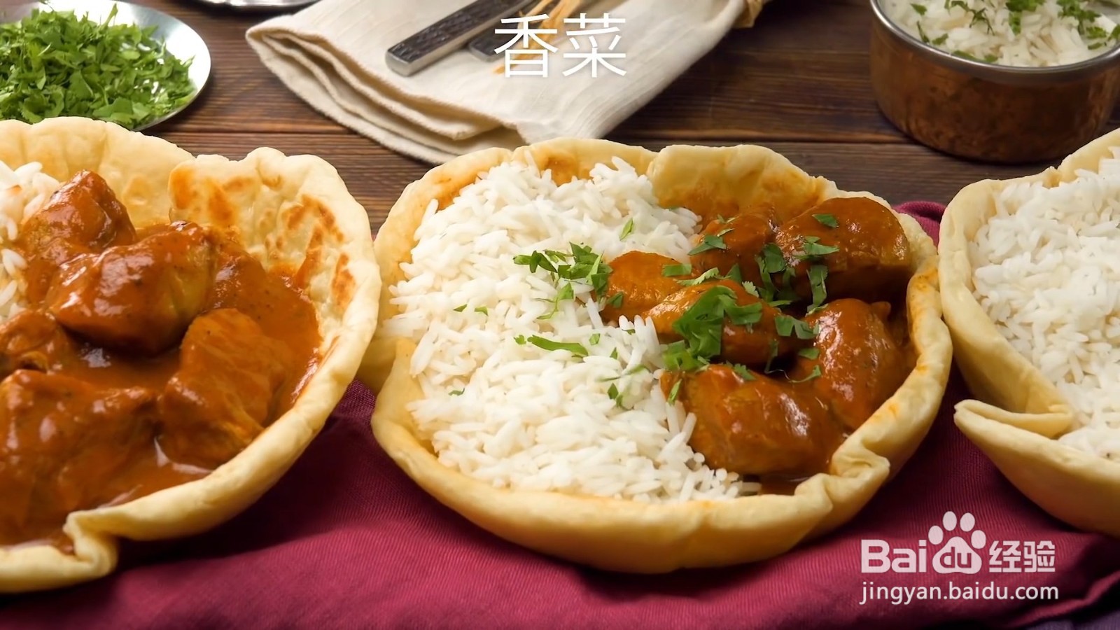 鸡肉咖喱饭如何制作