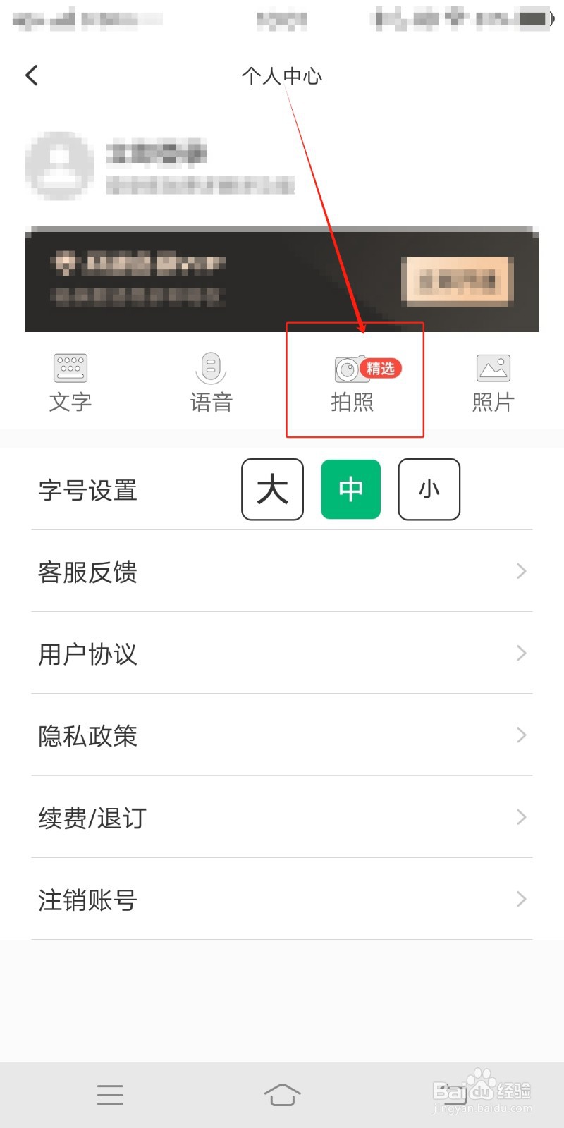 环球翻译官如何拍照