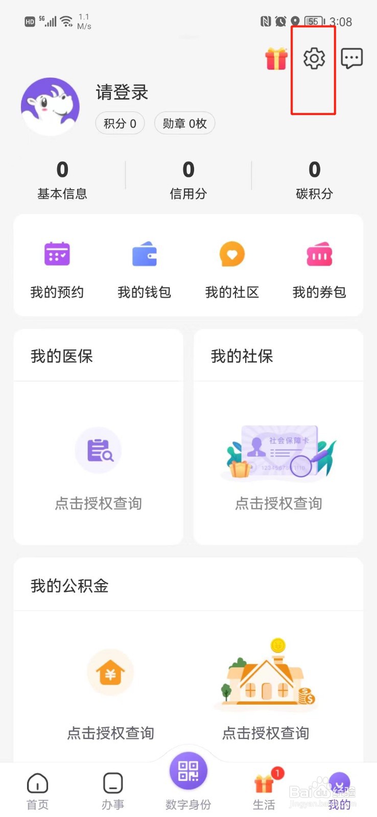 灵锡怎么设置关爱模式