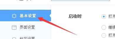 如何设置360极速版浏览器地址栏搜索展示联想词