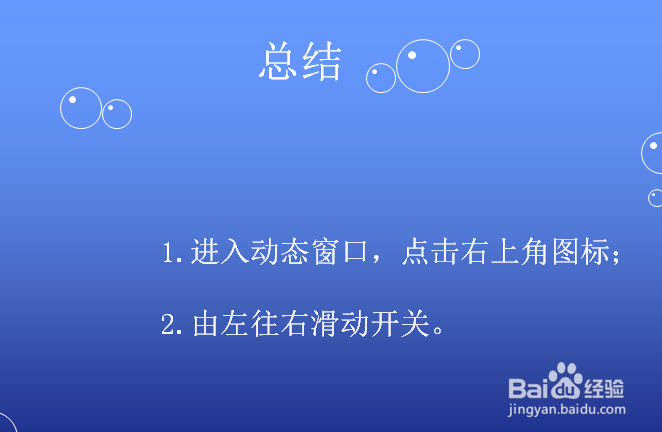 手机QQ的动态栏没有运动怎么办