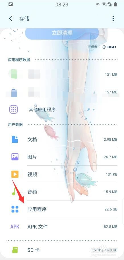 怎么清理微信缓存