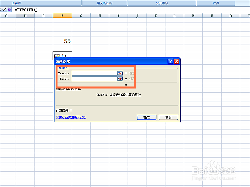 如何利用EXCEL表格函数计算复数的整数幂