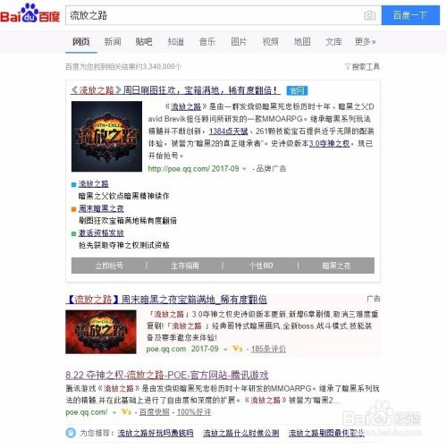 流放之路激活码获得方法
