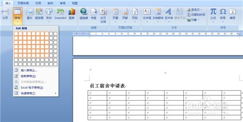 怎样用表格进行宿舍管理