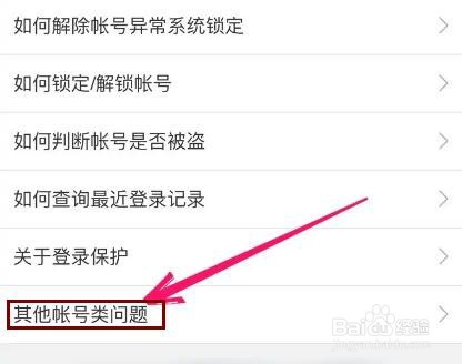 在哪里注销微博账号