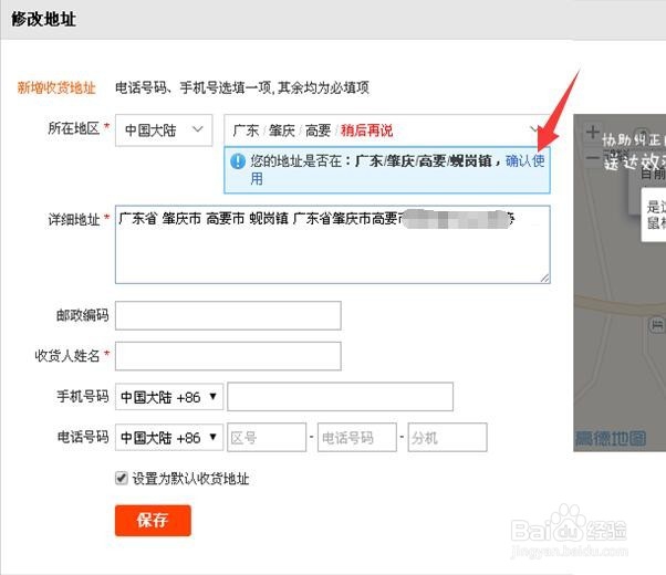 在淘宝买东西的详细过程