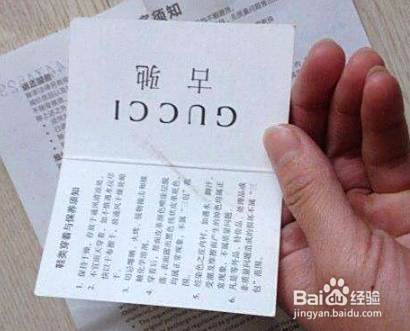 Gucci的礼物小票作用 百度经验 Gucci的礼物小票作用 百度经验