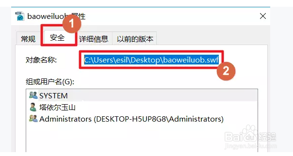 win10怎么打开swf文件?