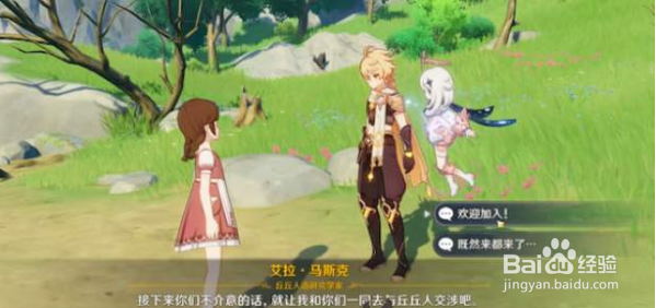 原神互通有无任务攻略