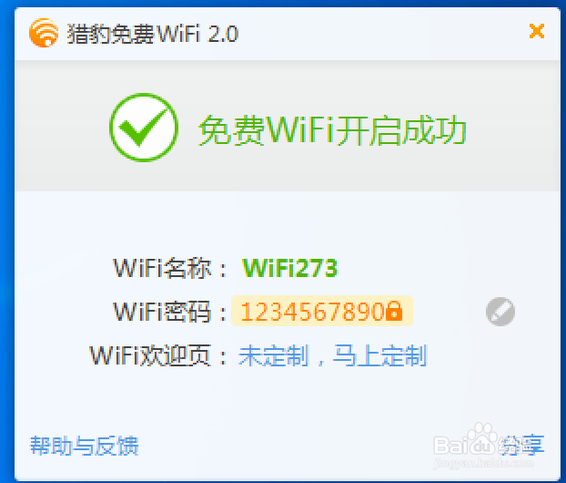 小度wifi用不了怎么办 小度wifi上不了网