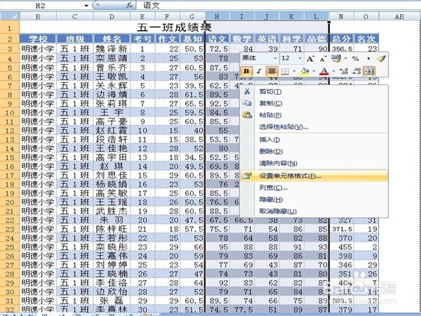 怎样让excel突出显示不及格分数