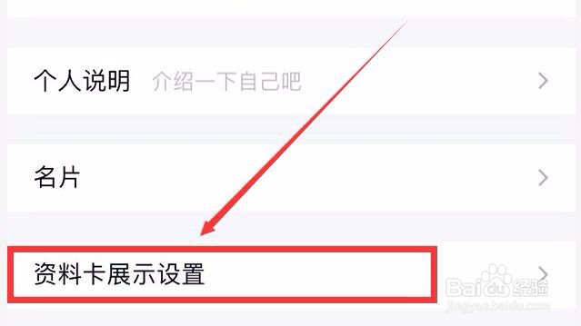 qq扩列怎么关闭