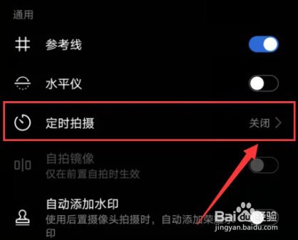 自动拍照的手机