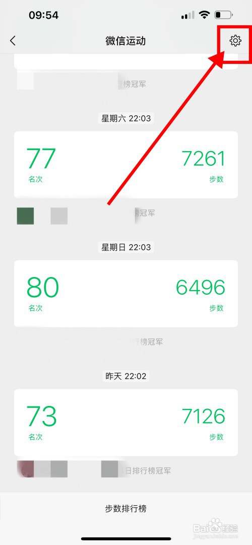 手机微信怎么关闭微信运动功能