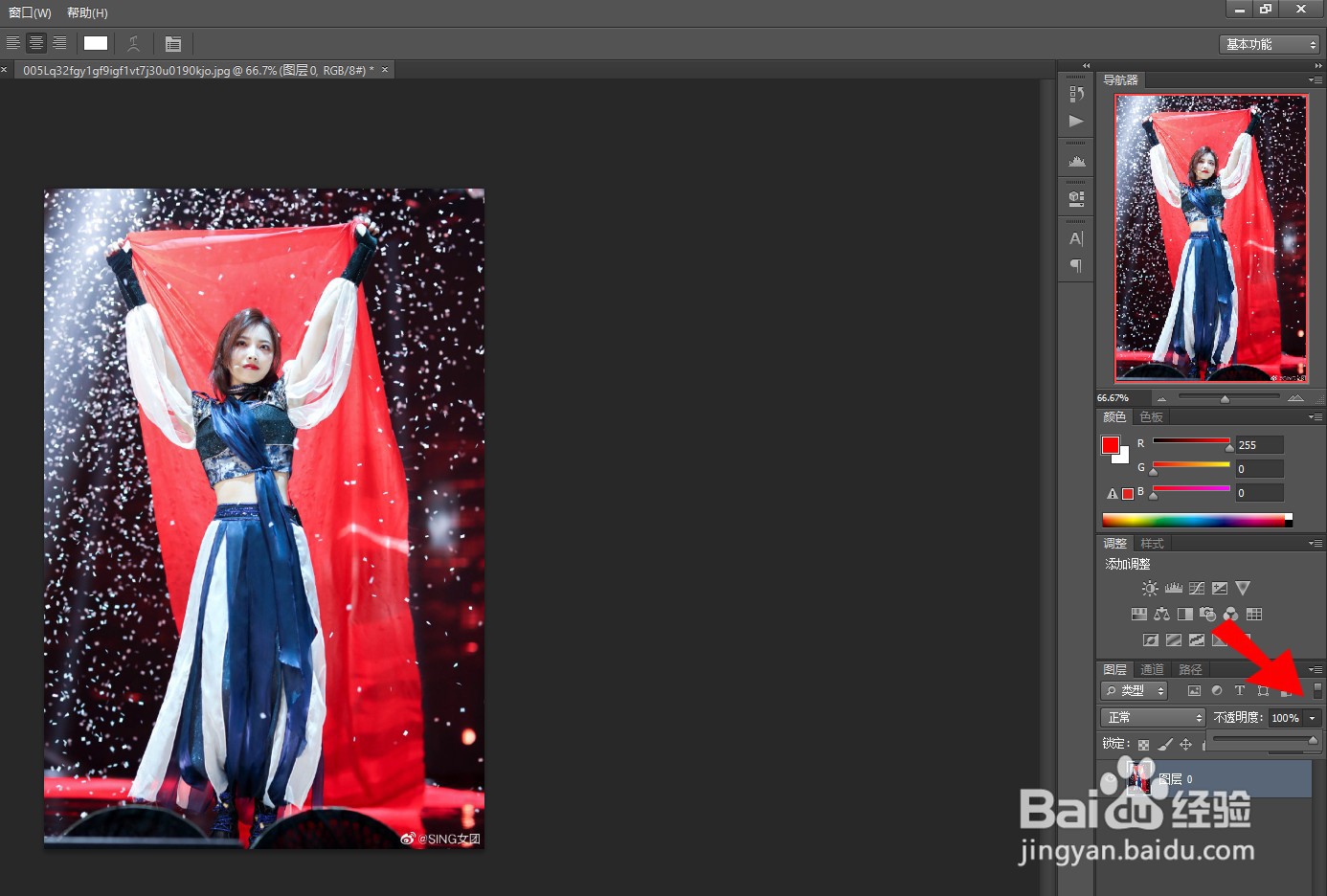 PS怎么给图片降低透明度