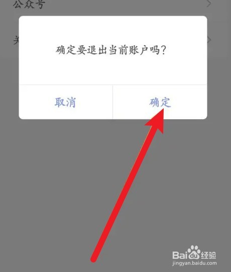 小京鱼app如何退出登录