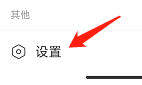 网易云音乐APP怎样开启外接设备蓝牙歌词