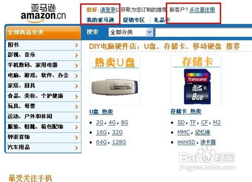 亚马逊礼品卡怎么使用