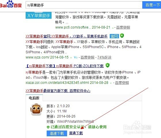 iphone死机怎么办？