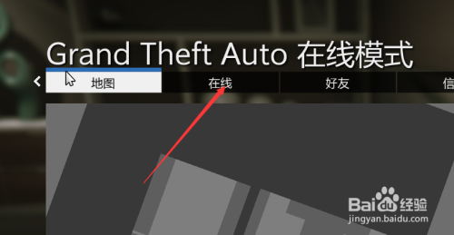 Gta5消防车怎么接任务 百度经验