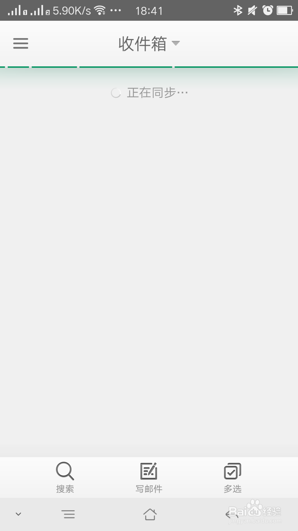 手机电子邮件如何添加账户