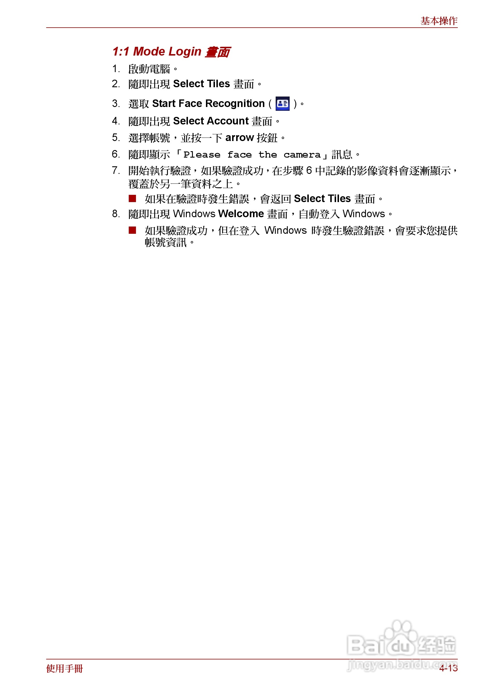 东芝 Satellite Pro A660 A660Db笔记本电脑说明书:[13]