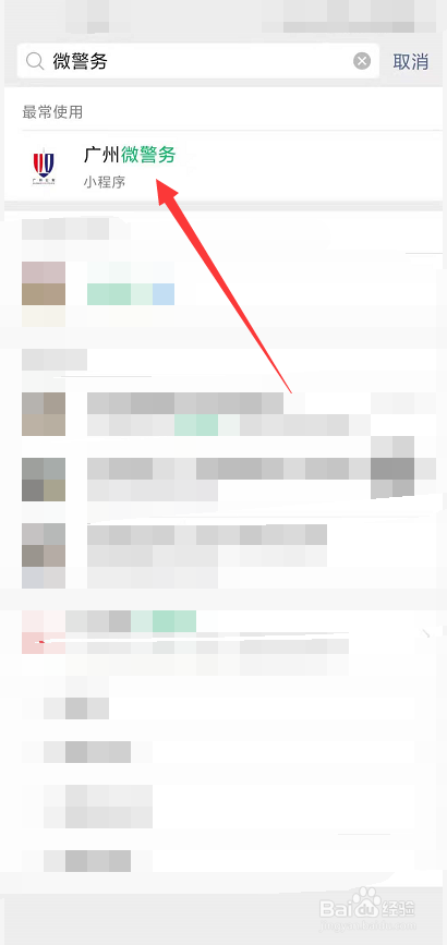 广东省怎么网上补办身份证