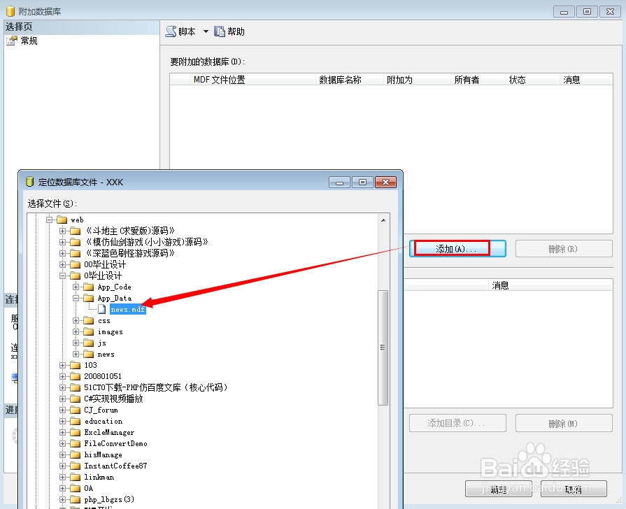 计算机专业毕业设计：[35]备份网站源代码