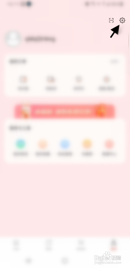 漫漫逛APP清理缓存怎样操作？