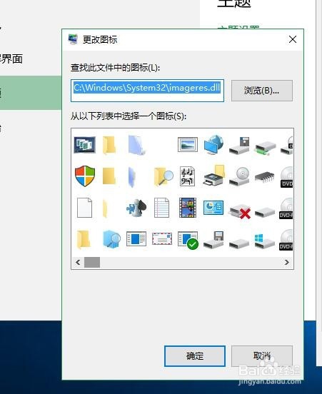 win10系统桌面怎么显示此电脑