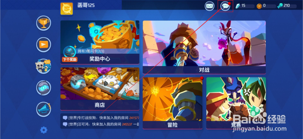 螺旋风暴如何添加好友