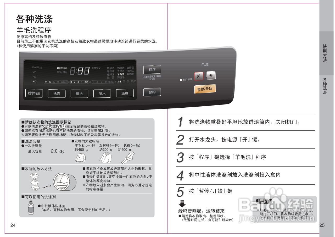 松下XQG70-V7132洗衣机说明书